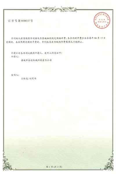 電加熱導(dǎo)熱油刮底攪拌夾層鍋專(zhuān)利